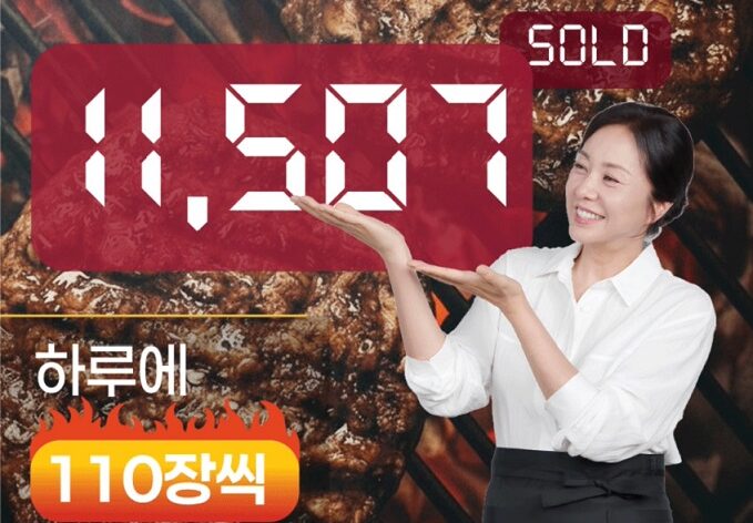 국내산 재료 16가지로 만든*직화떡갈비1팩(2입)-[8월12일/수요일수령]